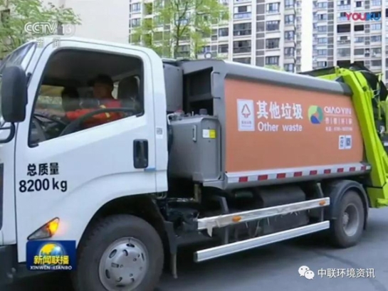 HTH.COM华体会环境旗下中联环境装备亮相《新闻联播》助力垃圾分类