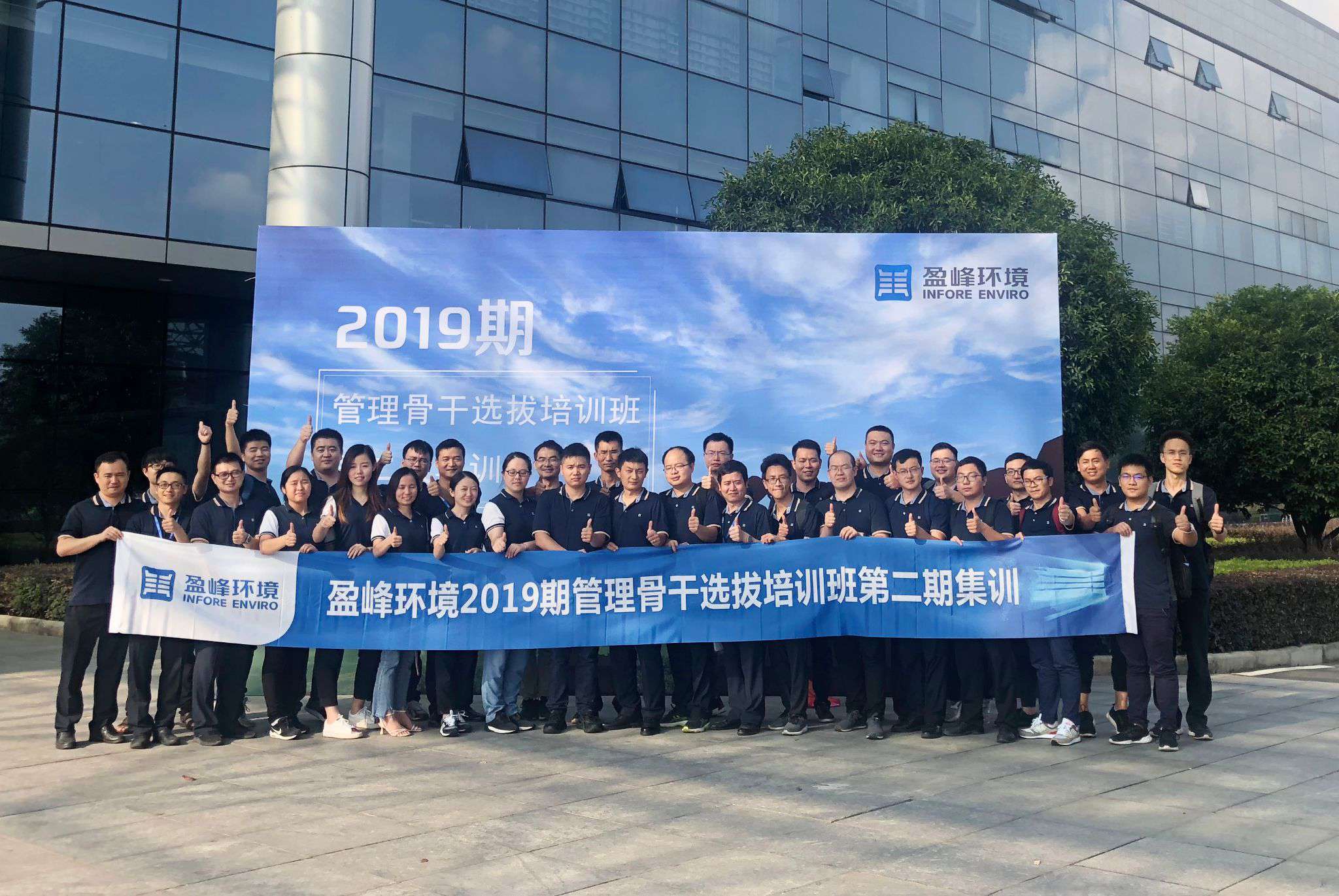 HTH.COM华体会环境第二期管理骨干选拔培训班再响集训号角