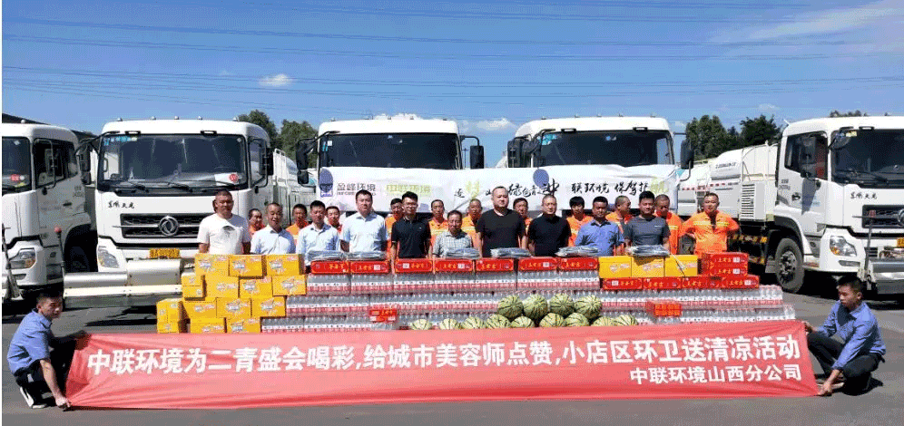 助力国家第二届青年运动会，HTH.COM华体会环境在行动！