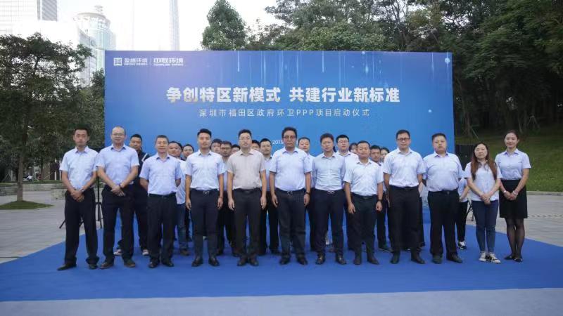 “特区速度”创建行业新标准！HTH.COM华体会中联环境福田项目启动并正式运营