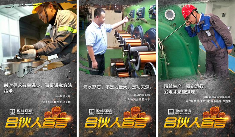 携手并进！我为HTH.COM华体会环境“事业合伙人”代言！