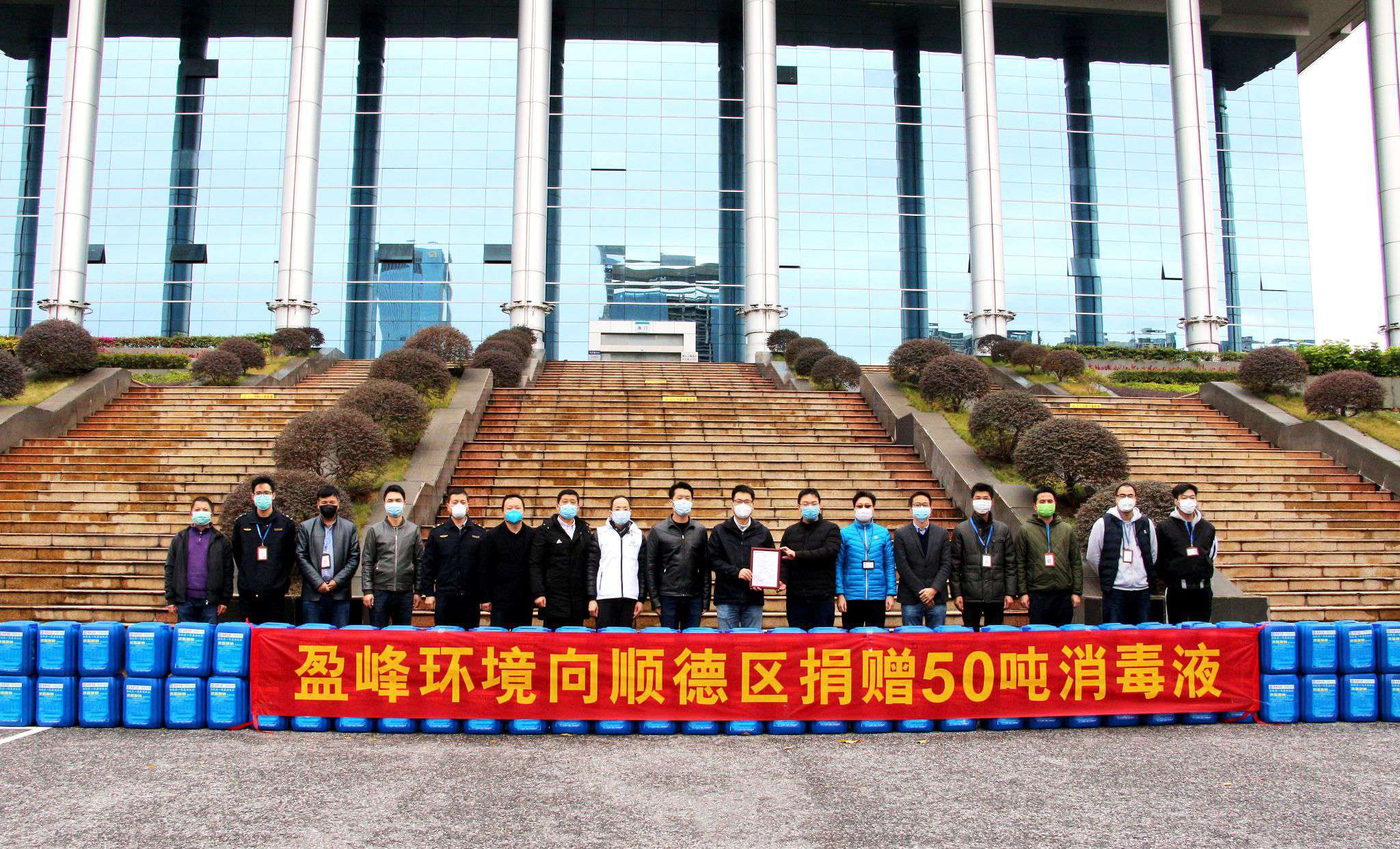 共克时艰！HTH.COM华体会环境向顺德区捐赠50吨消毒液