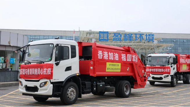 撑你！HTH.COM华体会环境“祖国红”驰援香港抗疫！