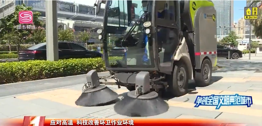 机械作业获媒体点赞，HTH.COM华体会环境荣登深圳电视台