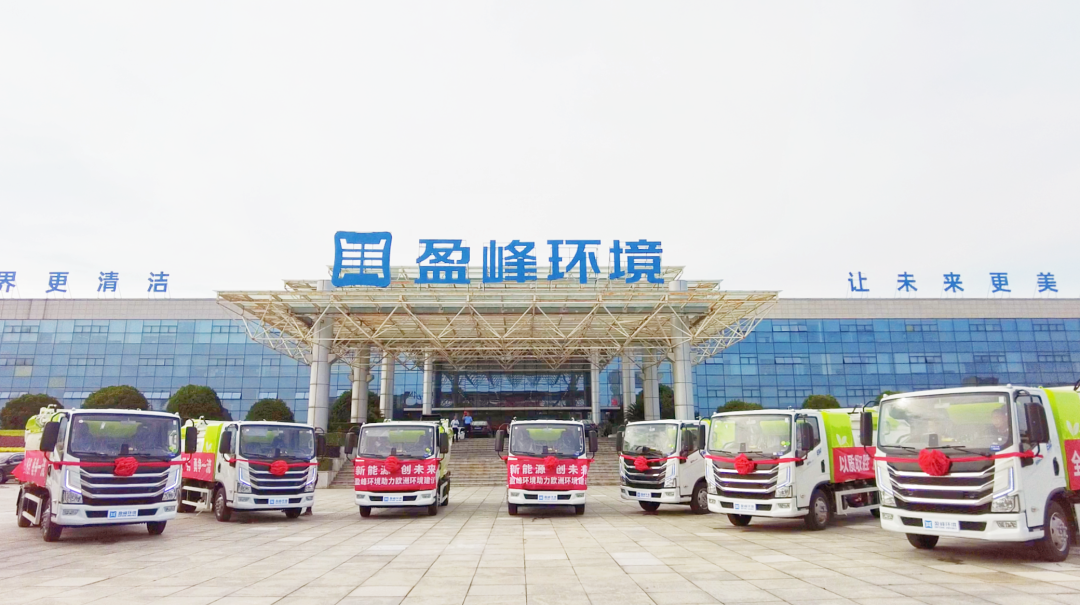 扬帆出海！HTH.COM华体会环境60台新能源环卫设备挺进欧洲市场！