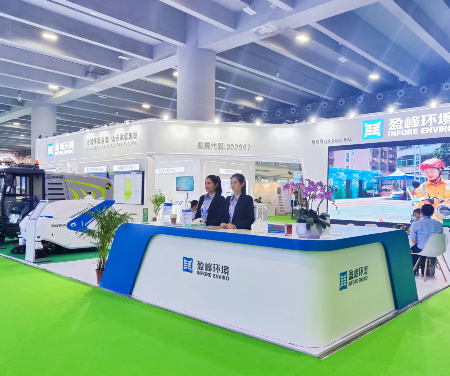 “智”造· 城市新风貌 | HTH.COM华体会环境精彩亮相第八届中国环博会广州展