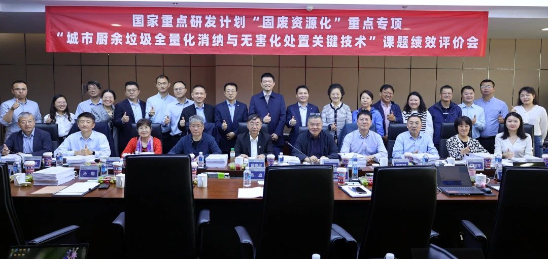 HTH.COM华体会环境在国家重点研发计划课题中获高度评价！