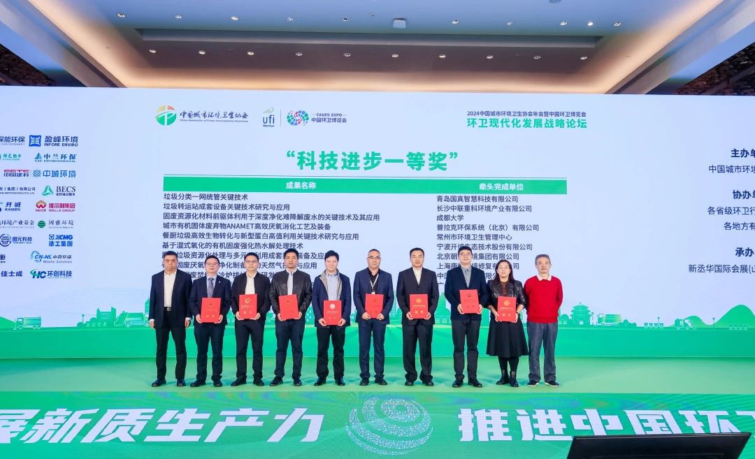 喜报！HTH.COM华体会环境获双奖彰显科技创新硬实力